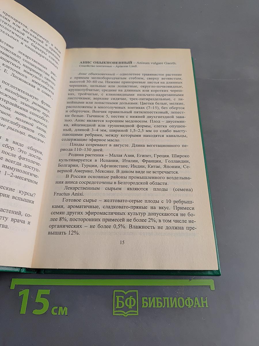 Лечение гриппа и простудных заболеваний средствами народной медицины