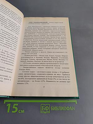 Лечение гриппа и простудных заболеваний средствами народной медицины
