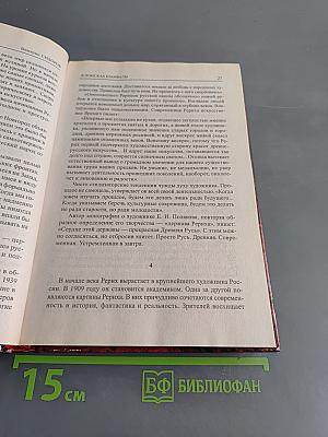 В поисках Шамбалы