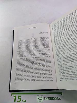 Порог любви. Повести