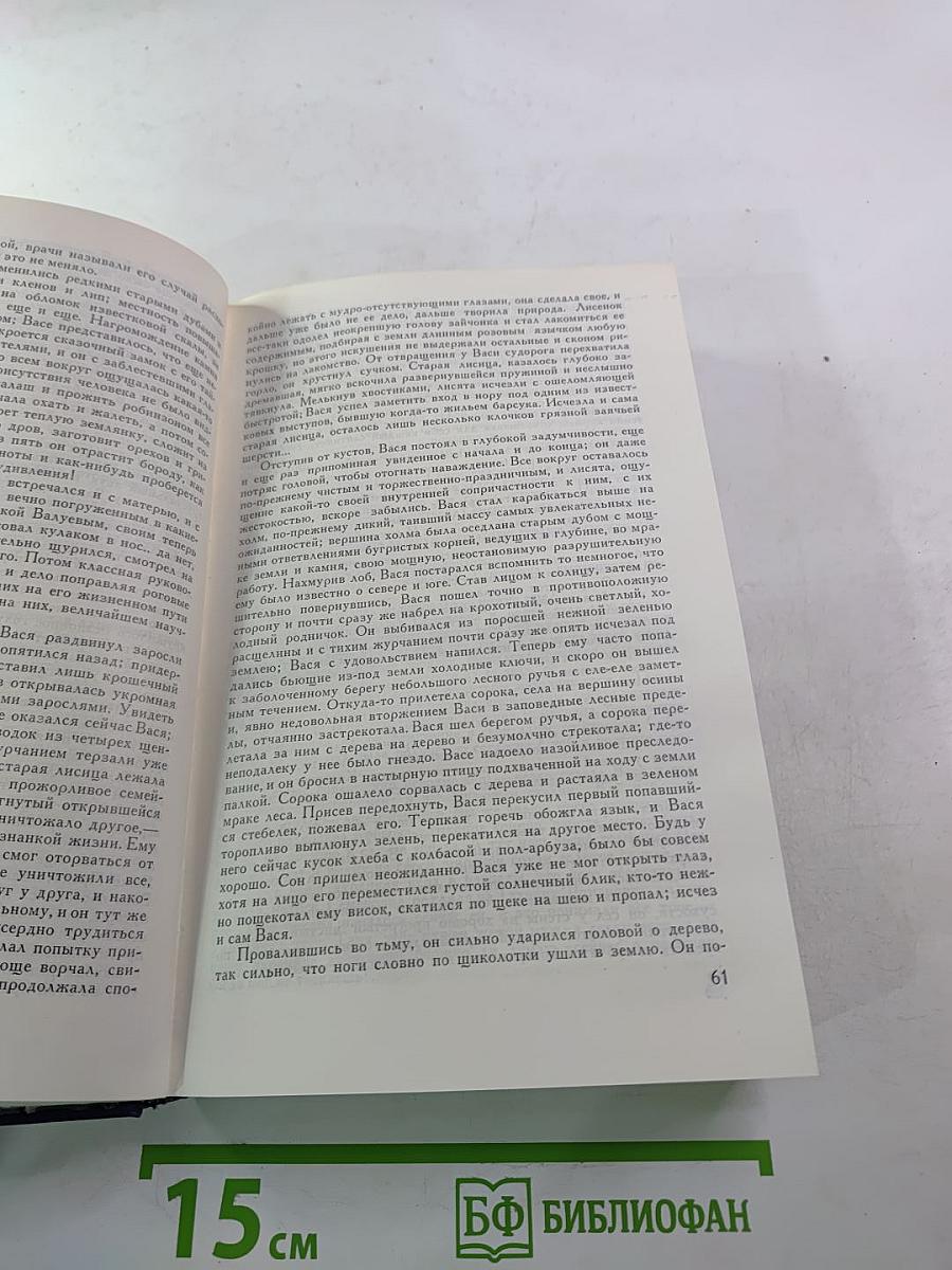 Порог любви. Повести