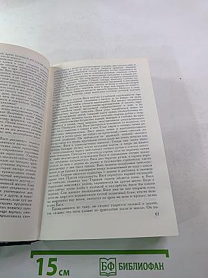 Порог любви. Повести