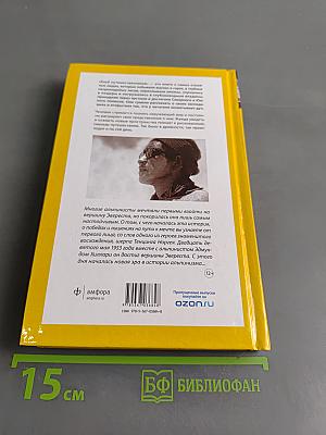 Тигр снегов