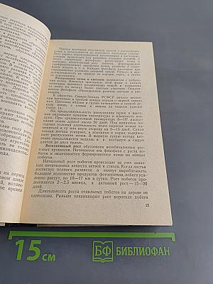 Настольная книга садовода