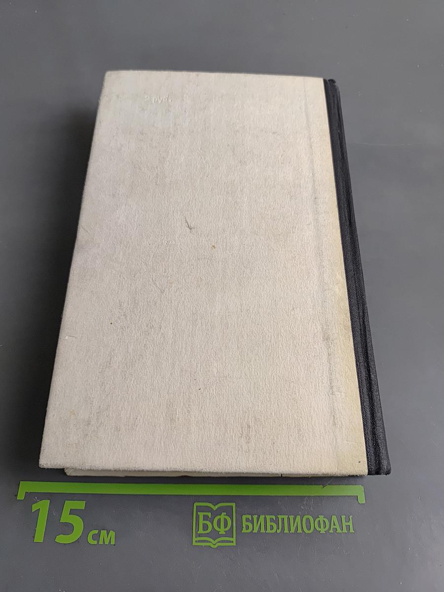 Настольная книга садовода