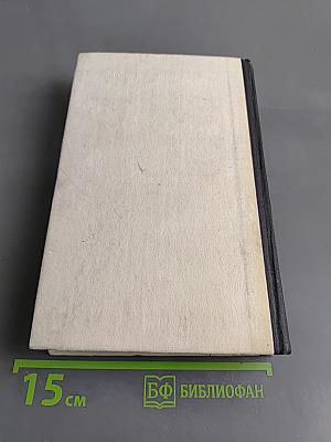 Настольная книга садовода