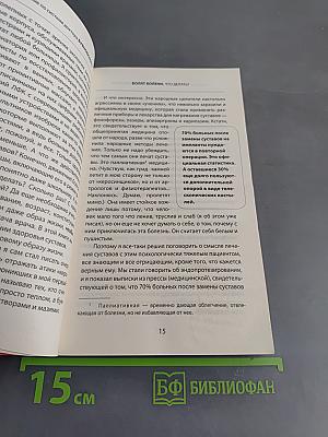 Болят колени. Что делать?