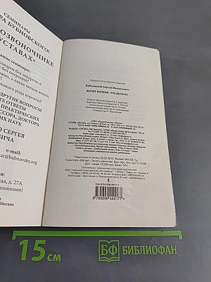Болят колени. Что делать?
