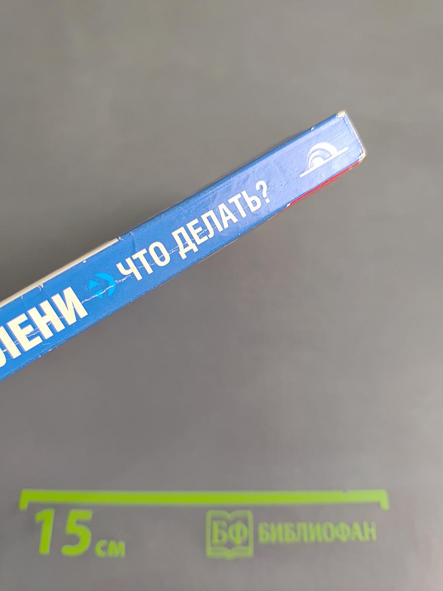 Болят колени. Что делать?