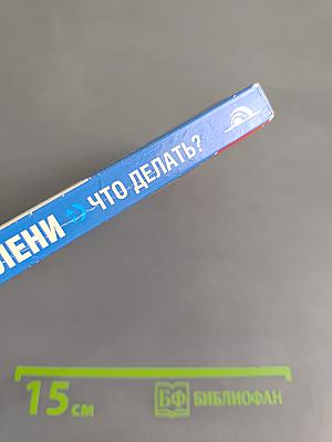 Болят колени. Что делать?