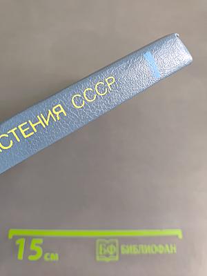 Ядовитые животные и растения СССР