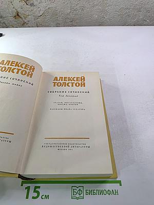 Собрание сочинений. Том десятый. Статьи, выступления, письма, очерки. Рассказы Ивана Сударева