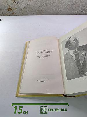 Собрание сочинений. Том десятый. Статьи, выступления, письма, очерки. Рассказы Ивана Сударева