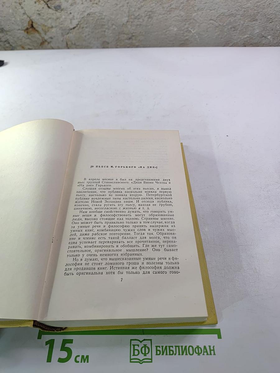 Собрание сочинений. Том десятый. Статьи, выступления, письма, очерки. Рассказы Ивана Сударева
