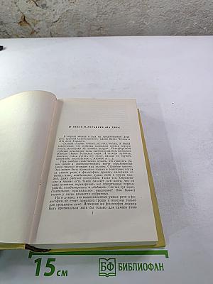 Собрание сочинений. Том десятый. Статьи, выступления, письма, очерки. Рассказы Ивана Сударева