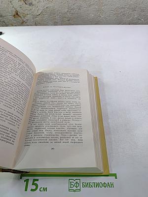 Собрание сочинений. Том десятый. Статьи, выступления, письма, очерки. Рассказы Ивана Сударева