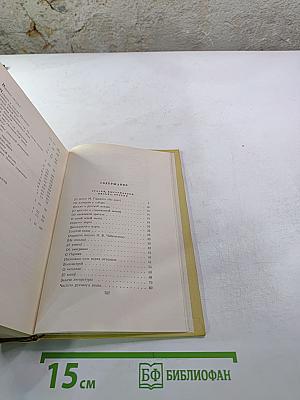 Собрание сочинений. Том десятый. Статьи, выступления, письма, очерки. Рассказы Ивана Сударева