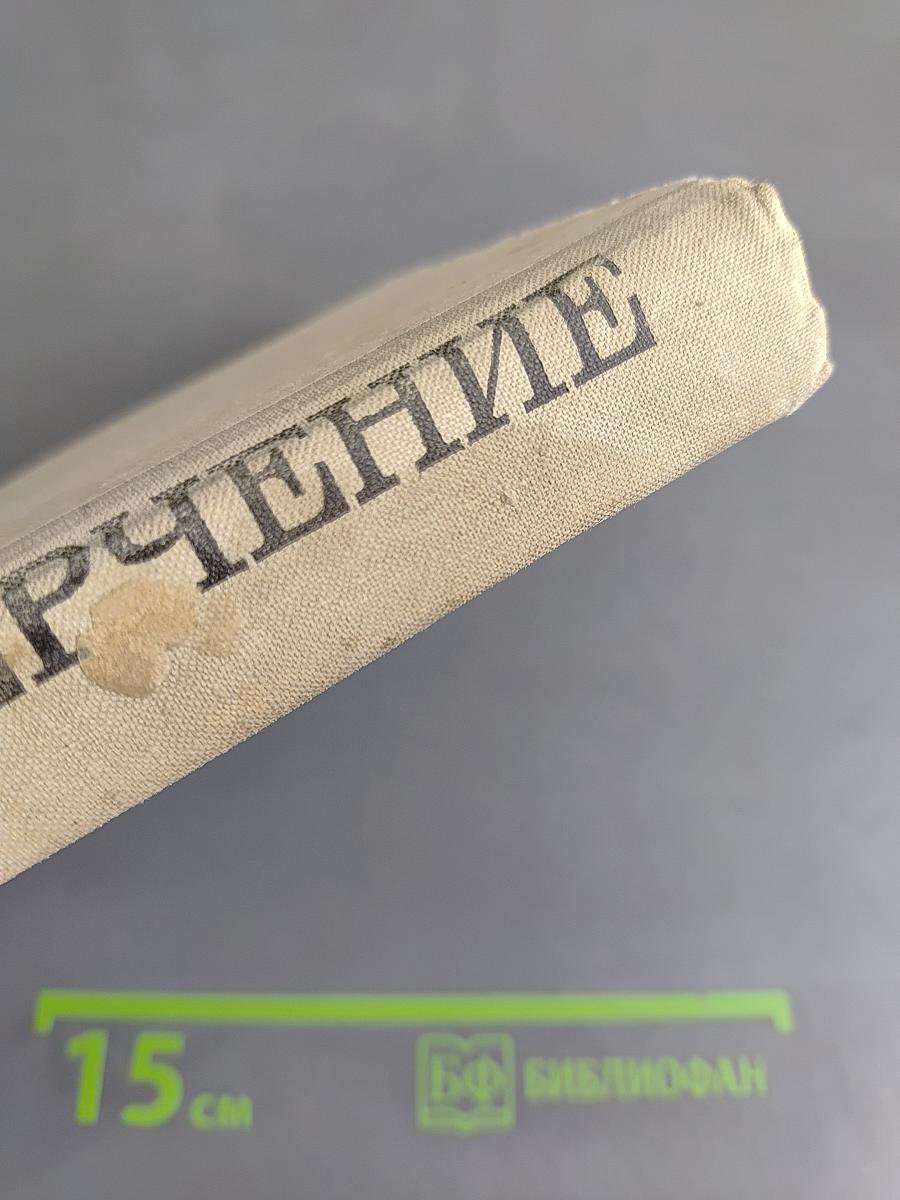 Черчение. Учебник для средней общеобразовательной школы