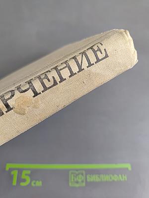 Черчение. Учебник для средней общеобразовательной школы