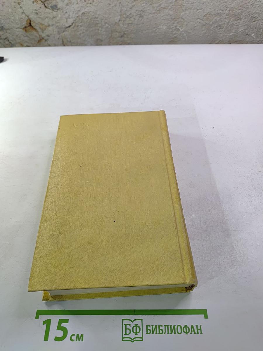 Собрание сочинений. Том десятый. Статьи, выступления, письма, очерки. Рассказы Ивана Сударева