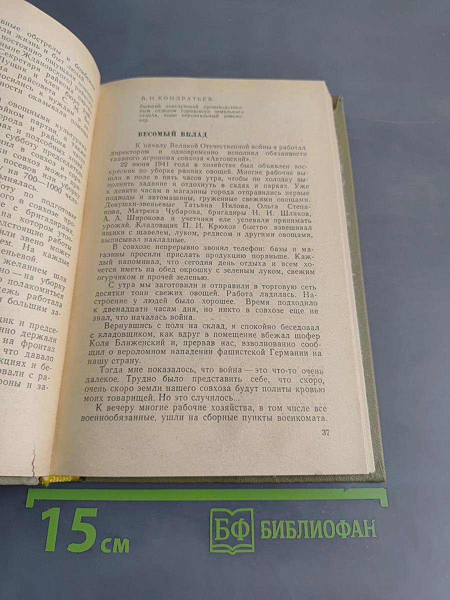 В осажденном Ленинграде