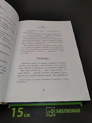 Мальчишки в сорок первом