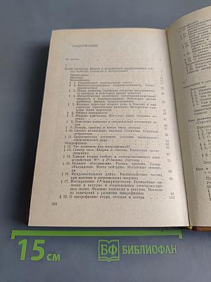 О физике и астрофизике