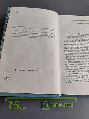 Морские сны