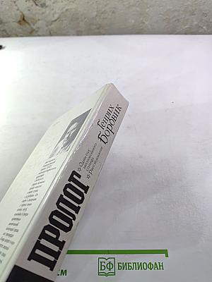 Пролог