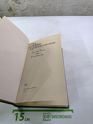 Детство Тёмы. Гимназисты