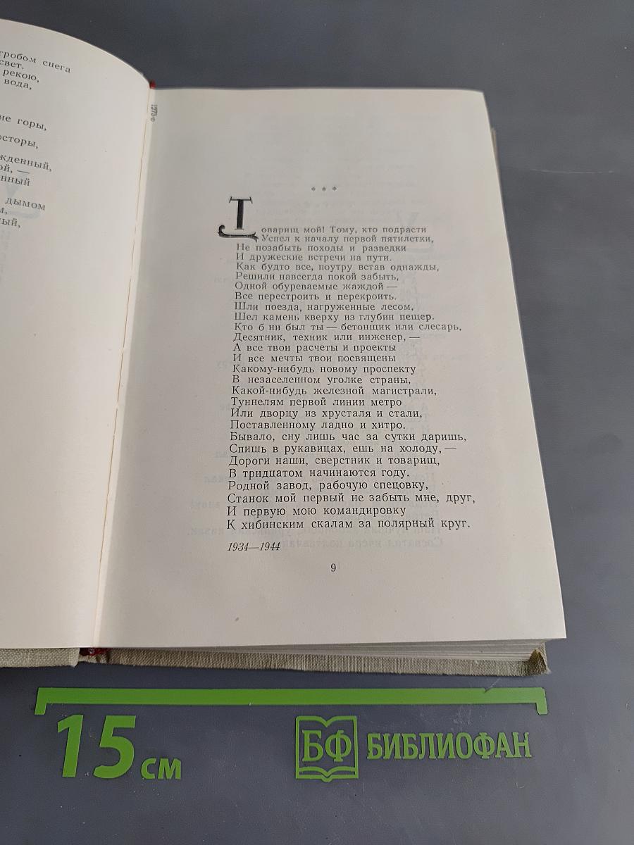 Стихи, баллады, песни