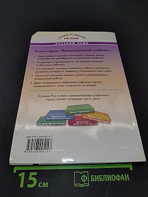 Как живешь, Наречие?