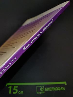 Как живешь, Наречие?