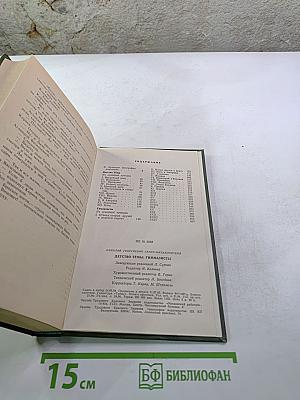 Детство Тёмы. Гимназисты