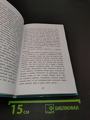 Рассказы о детях