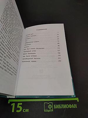 Рассказы о детях