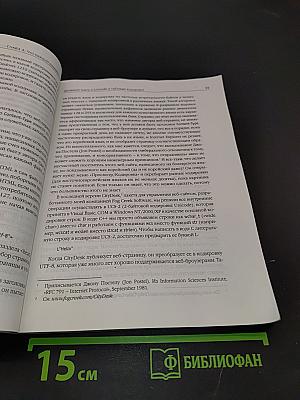 Джоэл о программировании