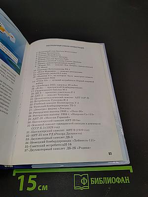 Самолеты