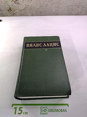Собрание сочинений. Том четвертый. Буря. Часть вторая