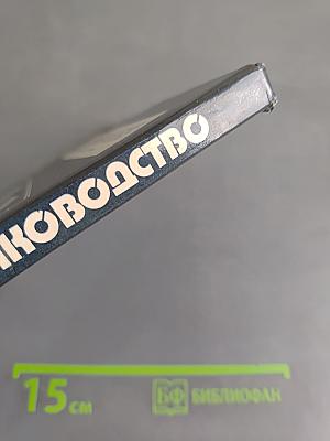 Приусадебное кролиководство