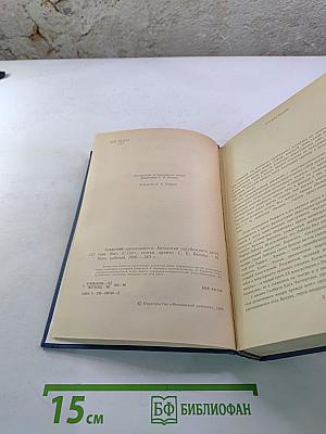 Следствие продолжается: Антология зарубежного детектива. Выпуск третий