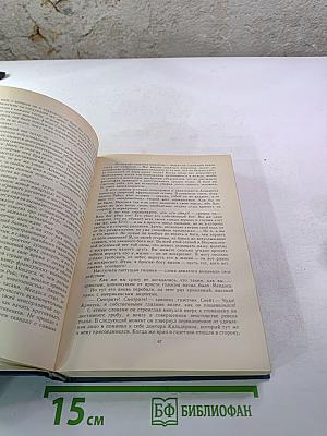 Следствие продолжается: Антология зарубежного детектива. Выпуск третий