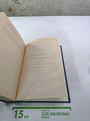 Следствие продолжается: Антология зарубежного детектива. Выпуск третий