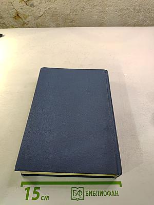 Следствие продолжается: Антология зарубежного детектива. Выпуск третий