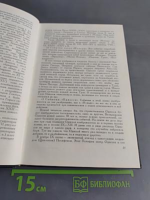 Античная литература
