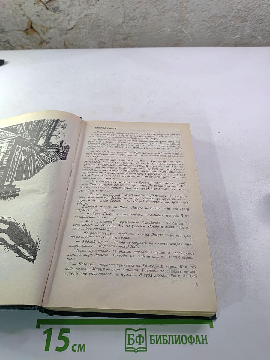 Справедливость - Мое ремесло