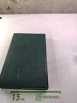 Справедливость - Мое ремесло