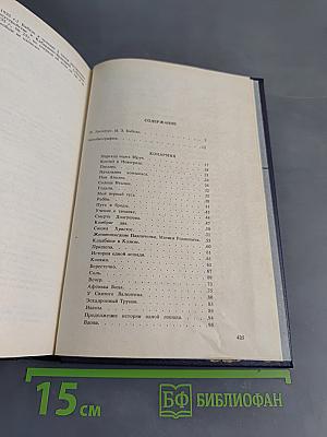 Конармия. Одесские рассказы. Статьи. Пьесы. Письма
