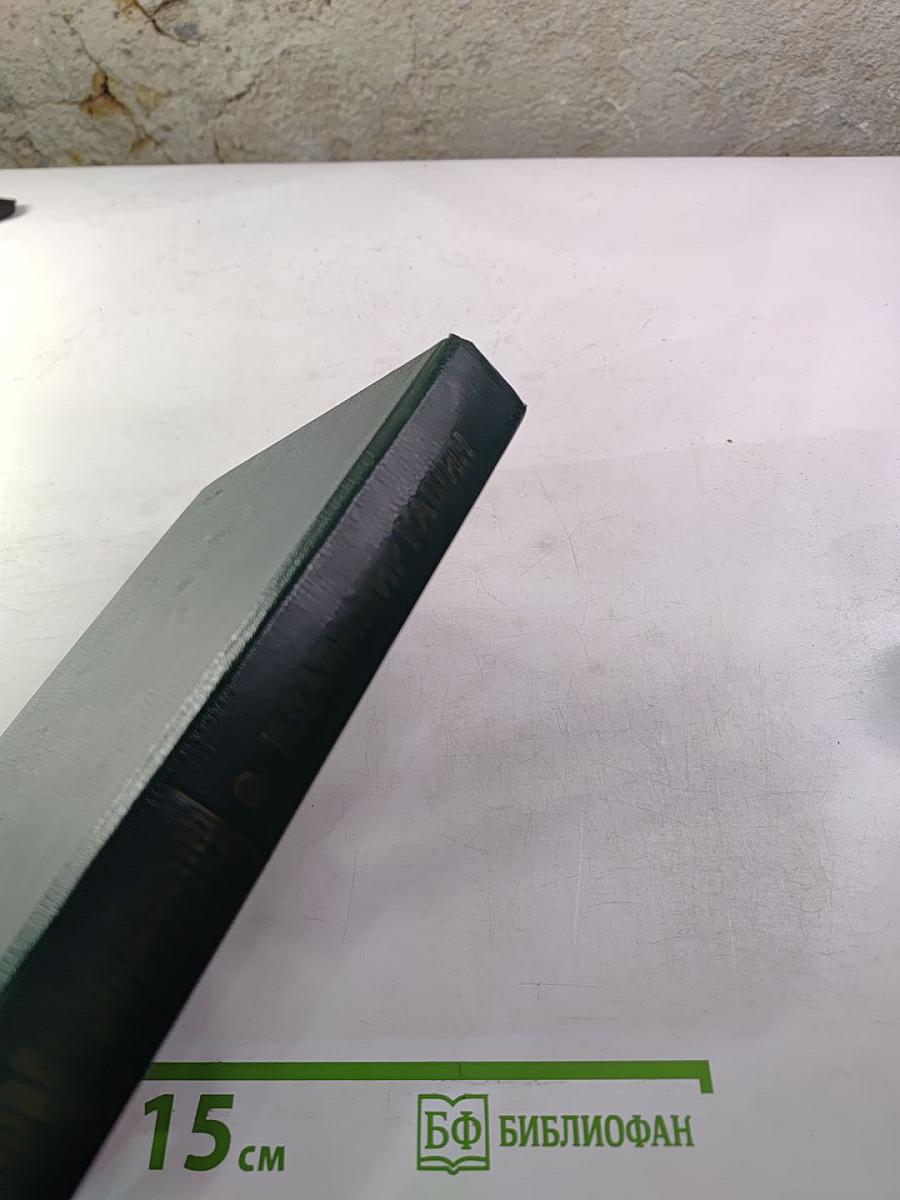 Справедливость - Мое ремесло