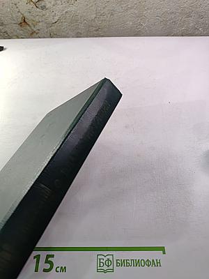 Справедливость - Мое ремесло